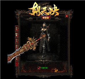 天龙八部私服秒杀符